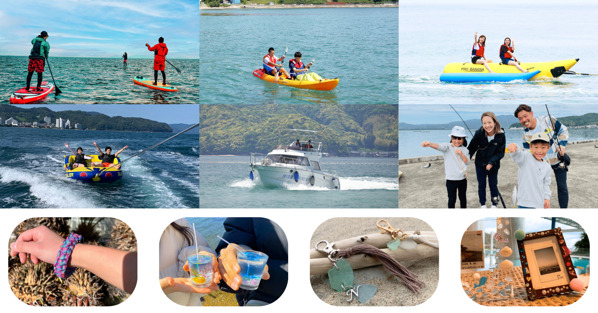 海上活動住宿方案